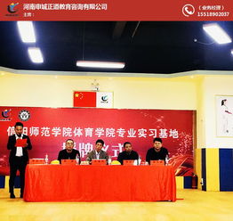 申城正道學(xué)校跆拳道培訓(xùn)價(jià)格解析與教育咨詢服務(wù)——以信陽地區(qū)為例