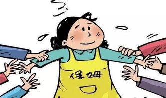 昆明家政市場現用工荒，保姆月嫂緊俏