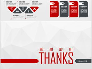 專業公關活動策劃與營銷PPT模板大全