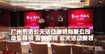 專業賦能，卓越呈現 廣州布洛公關與阿土伯網的整合策劃之道